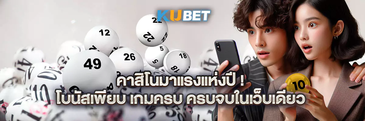 เว็บเดียวรวมครบ! หวย สถิติ เลขมู ข่าวดัง ทุกงวดต้องตาม